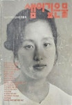[중고] 샘이깊은물 1985.09 | 알라딘 [중고] 샘이깊은물 1985.09
