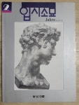 [중고] 쥴리앙 : 알라딘