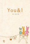 알라딘: [전자책] 유 앤 아이 (You & I) [전자책] 유 앤 아이 (You & I)