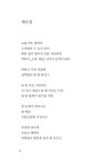 알라딘: 미리보기 - 첫 버스 머문 자리
