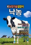 알라딘: [전자책] 낙농 [전자책] 낙농