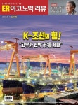 알라딘: [전자책] 이코노믹리뷰 2023년 08월호 1176호 [전자책] 이코노믹리뷰 2023년 08월호 1176호