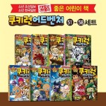 알라딘: [정가인하/CU 3천원] 쿠키런 어드벤처 51-58권 8권 [정가인하/CU 3천원] 쿠키런 어드벤처 51-58권 8권