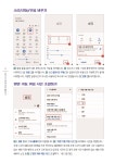 알라딘: 미리보기 - 디지털문해교육강사 손미연과 함께하는 스마트폰 활용 노하우