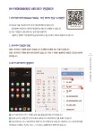 알라딘: 미리보기 - 디지털문해교육강사 손미연과 함께하는 스마트폰 활용 노하우