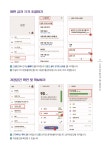 알라딘: 미리보기 - 디지털문해교육강사 손미연과 함께하는 스마트폰 활용 노하우
