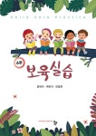 [전자책] 6주 보육실습 : 알라딘