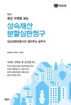 상속재산 분할심판청구 : 알라딘