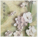 [중고] 비단향 꽃무(KBS월화드라마) - 비단향꽃무 OST | 우승하(V.A) | 알라딘 [중고] 비단향 꽃무(KBS월화드라마) - 비단향꽃무 OST | 우승하(V.A)