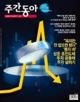 주간동아 No.1402 : 2023.08.17 | 주간동아 편집부 | 알라딘 주간동아 No.1402 : 2023.08.17 | 주간동아 편집부