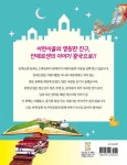 알라딘: 전 세계 어린이가 읽는 안데르센 동화 전 세계 어린이가 읽는 안데르센 동화