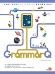 [중고] 쎄듀 Grammar Q 그래머큐 Level 3A | 알라딘 [중고] 쎄듀 Grammar Q 그래머큐 Level 3A