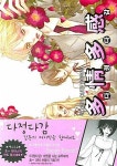 [중고] 多情多感 다정다감(완결) 1~18 - 박은아 로맨스만화 - 세월의 흔적 : 알라딘 [중고] 多情多感 다정다감(완결) 1~18  - 박은아 로맨스만화... 