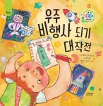 네 생각은 어때? 하브루타 생각 동화 : 알라딘