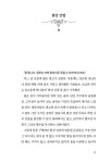 알라딘: 미리보기 - 꿈술사의 환상상점