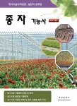 알라딘: 2015 종자 기능사 2015 종자 기능사