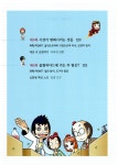 [중고] 내일은 실험왕 25 : 알라딘