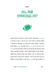 막다른 길의 선택들 | 윌리엄 L. 실버 | 알라딘 막다른 길의 선택들 | 윌리엄 L. 실버