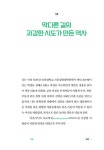막다른 길의 선택들 | 윌리엄 L. 실버 | 알라딘 막다른 길의 선택들 | 윌리엄 L. 실버