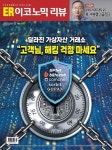 알라딘: [전자책] 이코노믹리뷰 2023년 08월호 1177호 [전자책] 이코노믹리뷰 2023년 08월호 1177호