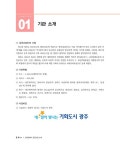 알라딘: 2024 광주광역시 공공기관 통합채용 NCS 직업기초능력평가 2024 광주광역시 공공기관 통합채용 NCS 직업기초능력평가