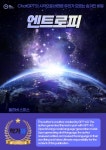 [전자책] 엔트로피 : 알라딘