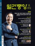 [전자책] 월간 중앙 2023.08 : 알라딘
