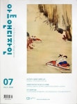 [중고] 아트앤디자인 2020.7 | 알라딘 [중고] 아트앤디자인 2020.7
