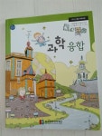 알라딘: [중고] 고등학교 과학 융합 [중고] 고등학교 과학 융합 