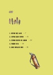 알라딘: 잘못을 대하는 아름다운 방식 잘못을 대하는 아름다운 방식