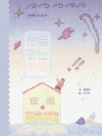 눈물 파는 약국 | 고래책빵 동시집 38 | 정병도 | 알라딘 눈물 파는 약국 | 고래책빵 동시집 38 | 정병도