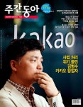 주간동아 No.1403 : 2023.08.25 | 주간동아 편집부 | 알라딘 주간동아 No.1403 : 2023.08.25 | 주간동아 편집부