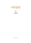 [중고] 여주실격! 5 | 기맹기 | 알라딘 [중고] 여주실격! 5 | 기맹기