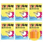 1일 1독해 초등 과학이야기 1-6권 세트 초등 독해 교과연계... 알라딘 1일 1독해 초등 과학이야기 1-6권 세트 초등 독해 교과연계(사은품증정)