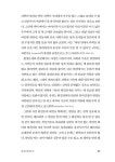 미래를 위한 환경철학 : 알라딘