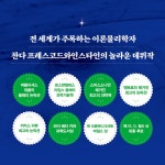 나의 사랑스럽고 불평등한 코스모스 | 찬다 프레스코드와인스타인 | 알라딘 나의 사랑스럽고 불평등한 코스모스 | 찬다 프레스코드와인스타인