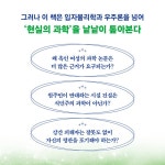 나의 사랑스럽고 불평등한 코스모스 | 찬다 프레스코드와인스타인 | 알라딘 나의 사랑스럽고 불평등한 코스모스 | 찬다 프레스코드와인스타인