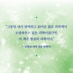 나의 사랑스럽고 불평등한 코스모스 | 찬다 프레스코드와인스타인 | 알라딘 나의 사랑스럽고 불평등한 코스모스 | 찬다 프레스코드와인스타인