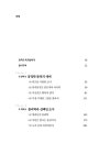 나의 사랑스럽고 불평등한 코스모스 | 찬다 프레스코드와인스타인 | 알라딘 나의 사랑스럽고 불평등한 코스모스 | 찬다 프레스코드와인스타인