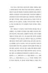나의 사랑스럽고 불평등한 코스모스 | 찬다 프레스코드와인스타인 | 알라딘 나의 사랑스럽고 불평등한 코스모스 | 찬다 프레스코드와인스타인