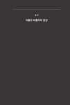 [전자책] [세트] 제3제국사 (총4권) | 윌리엄 L. 샤이러 | 알라딘 [세트] 제3제국사 (총4권) | 윌리엄 L. 샤이러