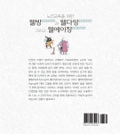 웰빙과 웰다잉 그리고 웰에이징 | 김동일 외 | 알라딘 웰빙과 웰다잉 그리고 웰에이징 | 김동일 외