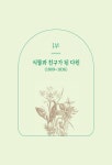 알라딘: [중고] 다윈의 식물들 [중고] 다윈의 식물들