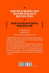 알라딘: 아마존 베스트셀러의 마케팅 법칙 아마존 베스트셀러의 마케팅 법칙