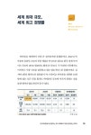 알라딘: 아마존 베스트셀러의 마케팅 법칙 아마존 베스트셀러의 마케팅 법칙