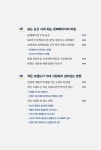 알라딘: 아마존 베스트셀러의 마케팅 법칙 아마존 베스트셀러의 마케팅 법칙