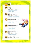 [중고] 코믹 메이플 스토리 수학도둑 10 : 알라딘