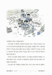[중고] 꼬리에 꼬리를 무는 한국사 인물 이야기 | 김상훈 | 알라딘 [중고] 꼬리에 꼬리를 무는 한국사 인물 이야기 | 김상훈