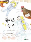 꼭이요 꼭꼭 : 알라딘