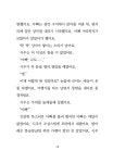 알라딘: 미리보기 - 하늘 마을로 간 택배